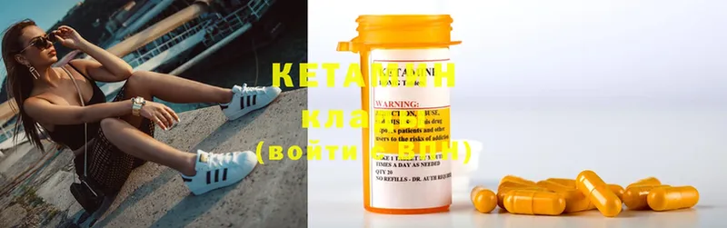 КЕТАМИН ketamine  Никольск 