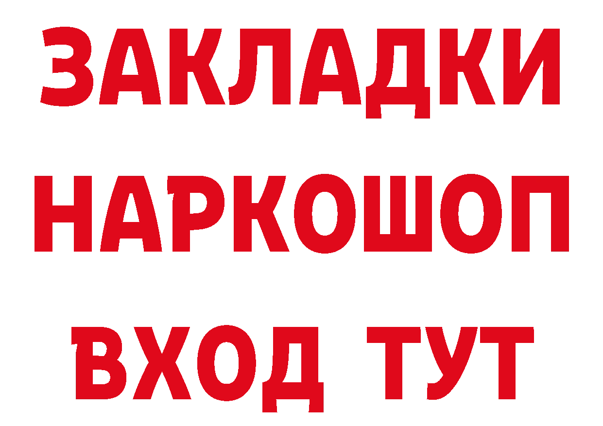 Как найти закладки? мориарти клад Никольск